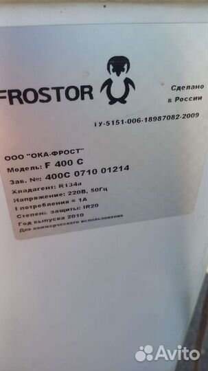 Морозильный ларь бу