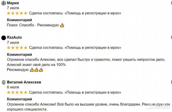 Помощь в постановке на учет автомобиля в Гибдд