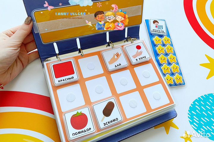 Система альтернативной коммуникации Pecs