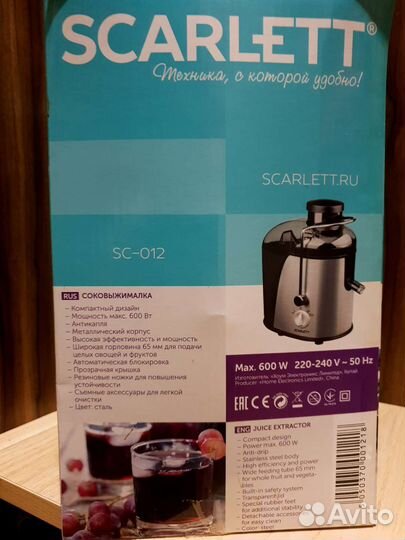 Соковыжималка