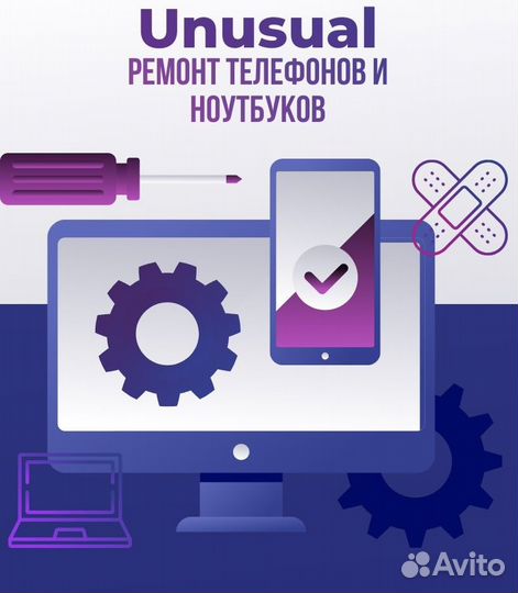 Ремонт телефонов