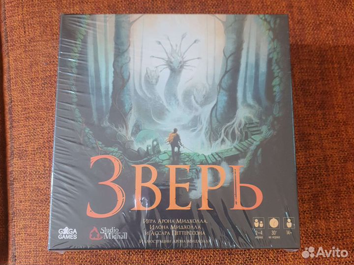 Зверь настольная игра. Новая в пленке. Оригинал