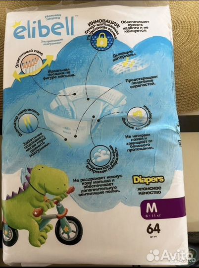 Подгузники