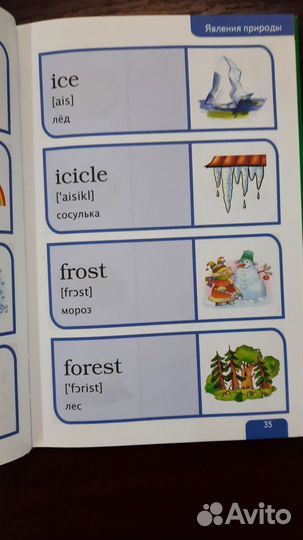 Английский словарь