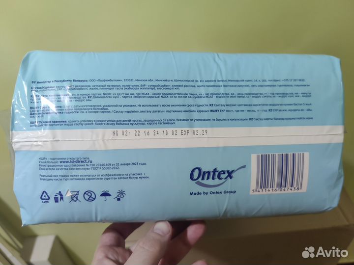 Памперсы для взрослых 4