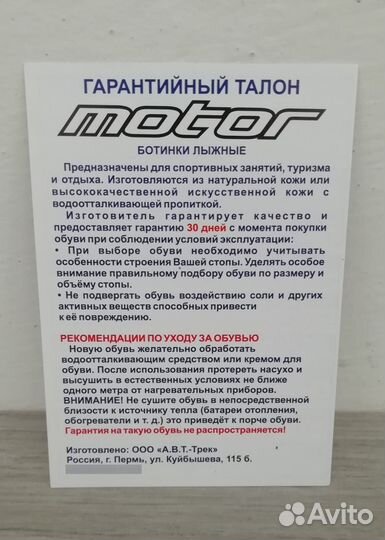 Лыжные ботинки классические