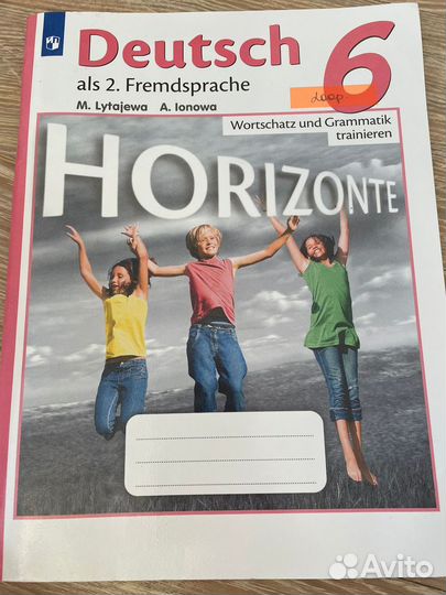 Рабочая тетрадь, Атлас- 6 класс