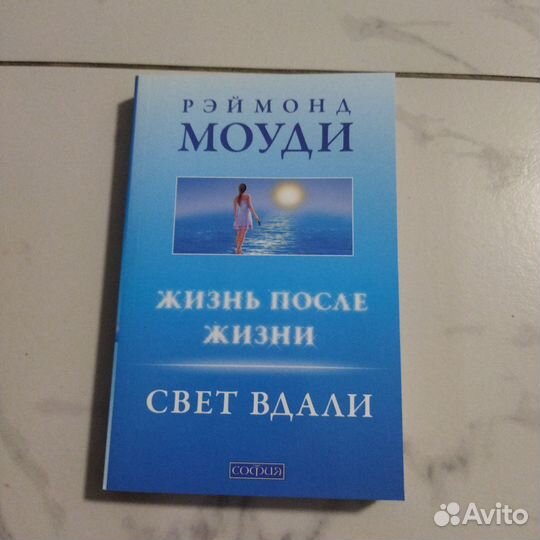 Жизнь после жизни. Моуди