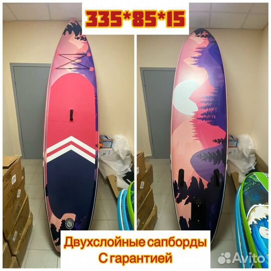 Сап борд Sup доска