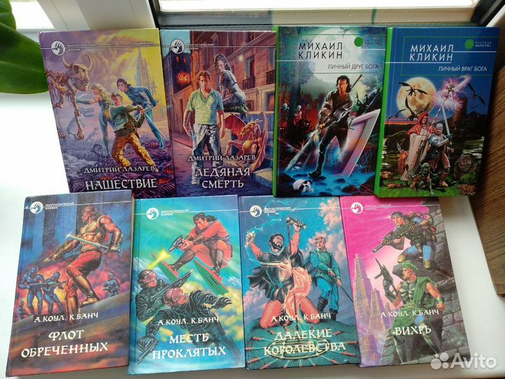 Книги фантистика