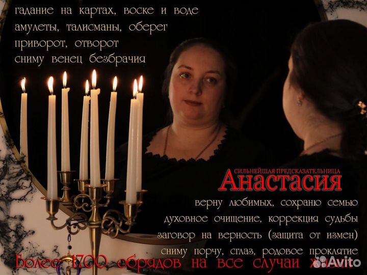 Гадание Таро Приворот Расклад Верну мужа Гадалка