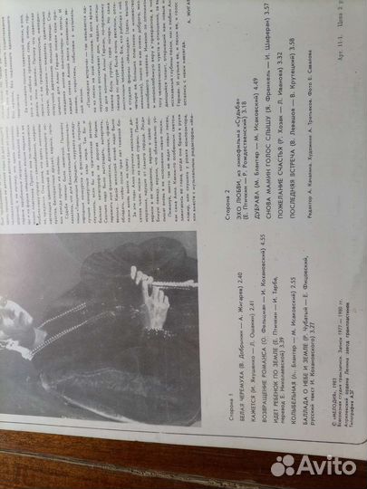 Виниловые пластинки СССР