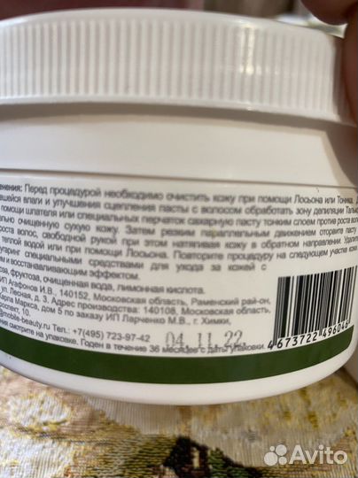 Набор для шугаринга новое сахарная паста