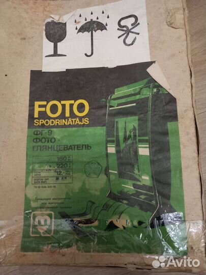 Фотоглянцеватель фг-9