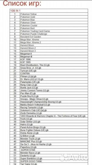 Картриджи Game Boy 108в1 369в1 сборники