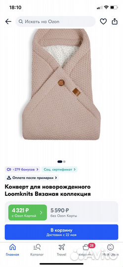 Конверт на выписку