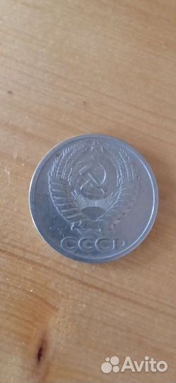 50 копеек 1973 года