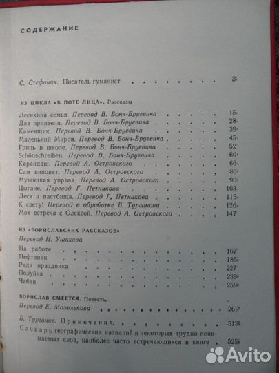 Борислав смеётся