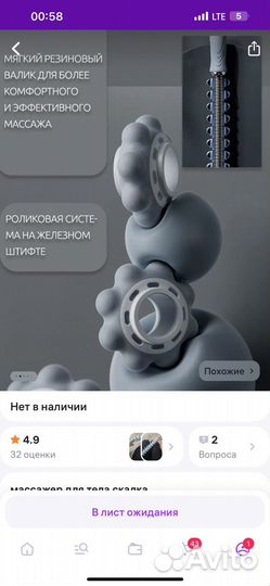 Массажер для тела скалка