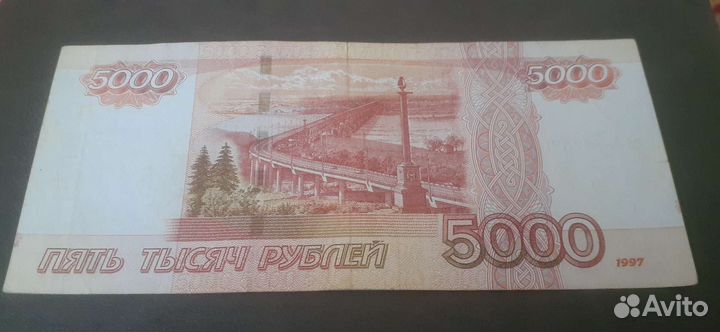 Купюра 5000 рублей без модификации
