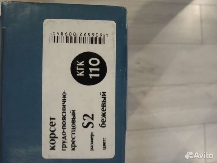 Корректор осанки для взрослых