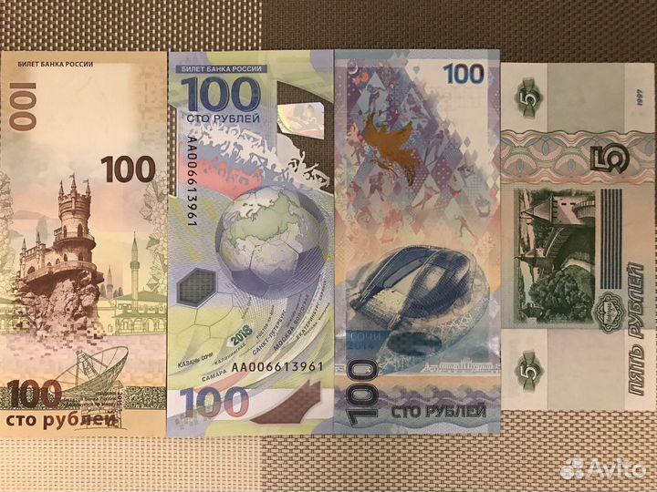 Крым, Сочи, футбол, 5р 1997, 500р