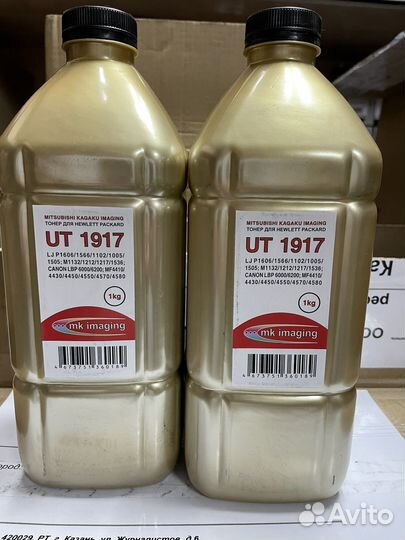 Тонер Mitsubishi универсальный UT1917 - лот 10 шт