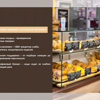 Франшиза пекарни, прибыльный бизнес без опыта, Севск