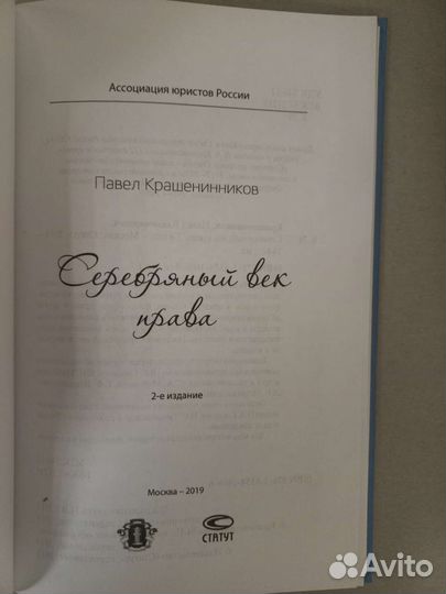 Книга о науке право
