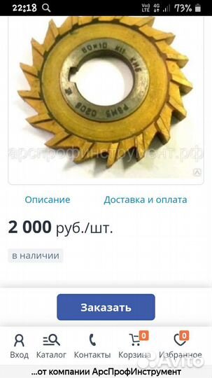 Фрезы по металлу