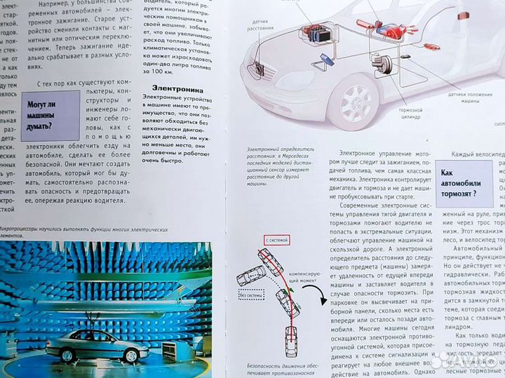 Книга-энциклопедия про автомобили