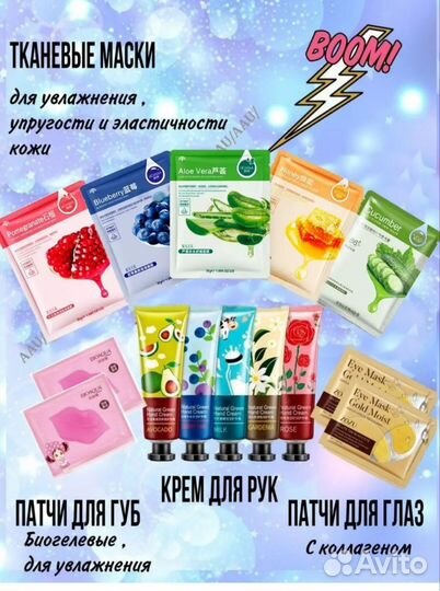 Бьюти боксы с косметикой