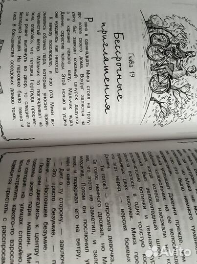 Цирк «Мирандус» Кесси Бизли