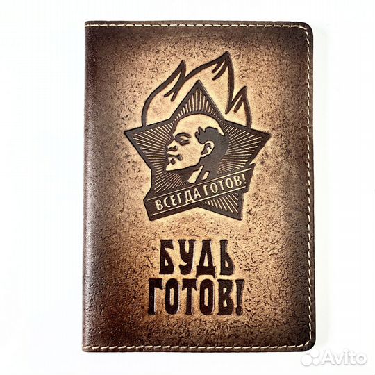 Обложка на паспорт СССР (Стилизация) из кожи