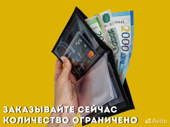 Корочка 3в1 для документов с машины (красный)