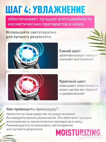 Микротоковый массажер для лица