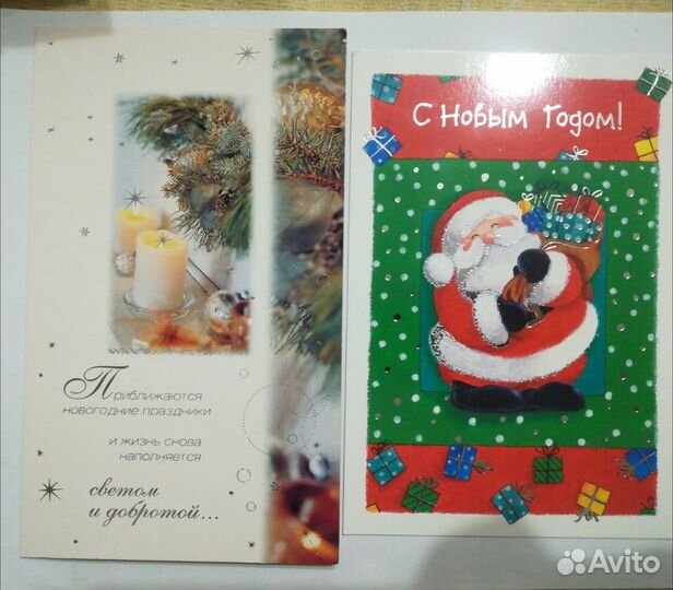 Продам открытки с новым годом. 2000 - 2007 годов
