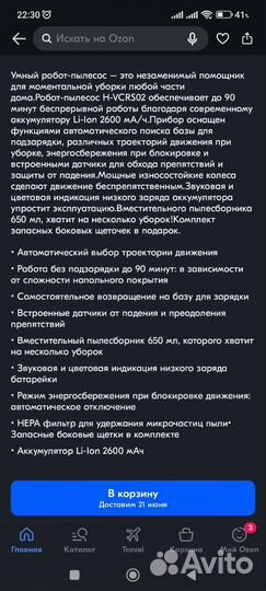 Робот пылесос hyundai