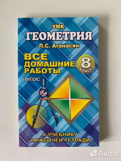 Продам рабочие тетради и решебники