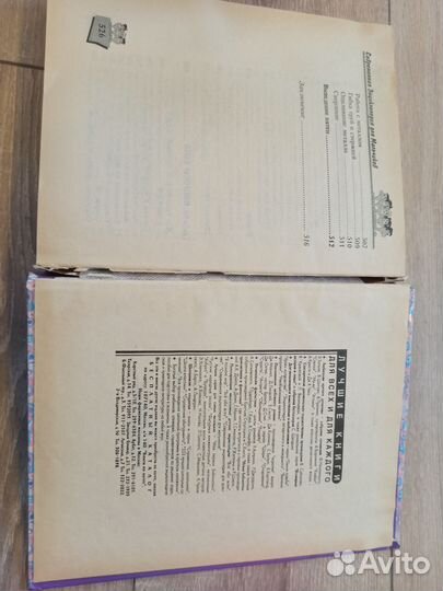 Книги из домашней библиотеки, часть 8