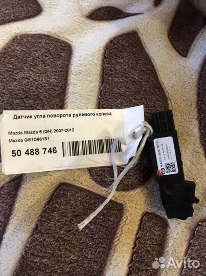 Датчик угла поворота мазда 6gh