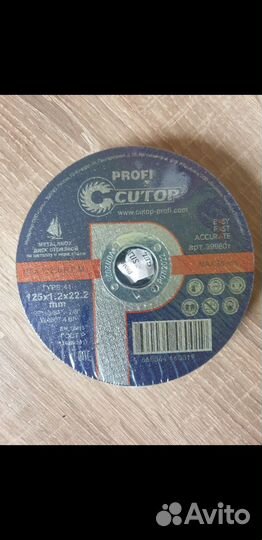 Диски на болгарку 125