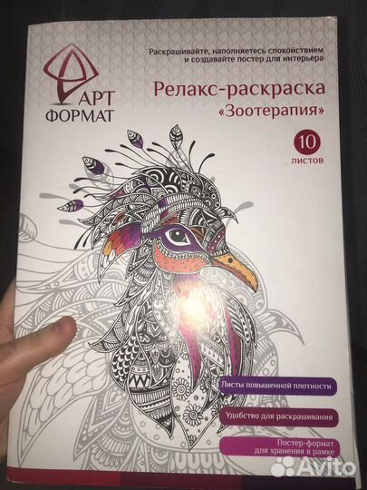 Раскраска