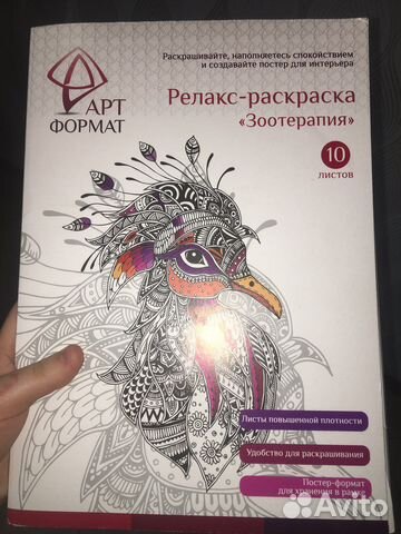 Раскраска