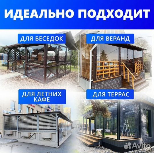 Мягкие окна для беседок, террас, веранд