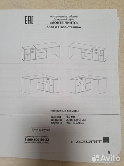 Письменный стол стеллаж