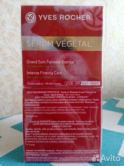 Крем Ив Роше