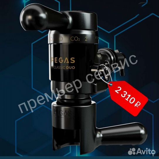 Пеногаситель U-classic Новинка Pegas