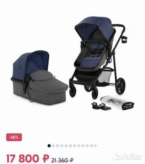Детские коляски 2 в 1