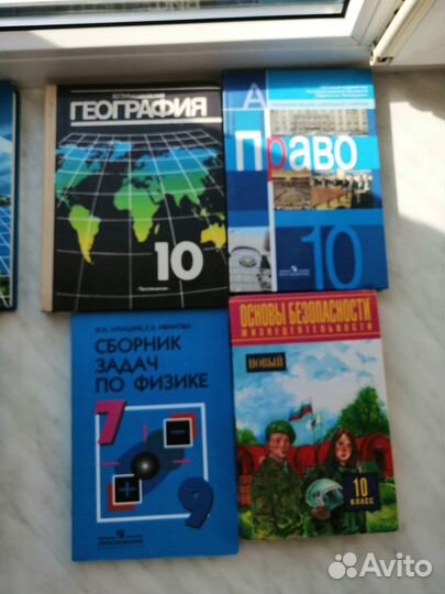 Учебники
